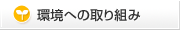 ���ւ̎��g��