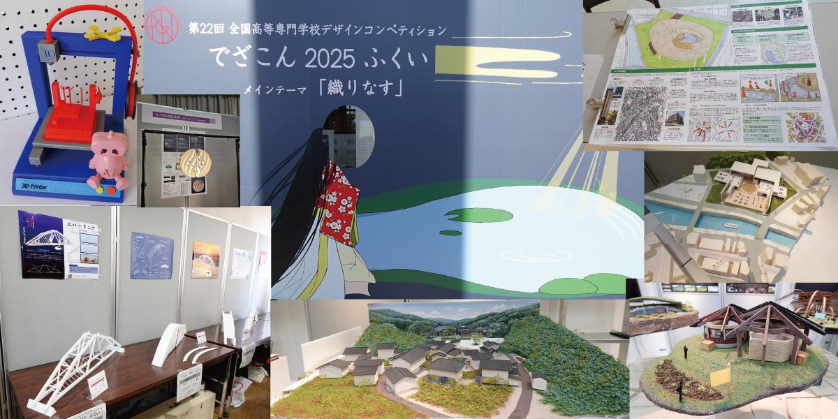 デザコン」って知ってる？ ロボコンだけではない高専の全国技術大会