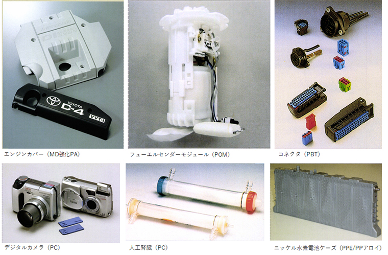 図2.さまざまなエンプラ製品。