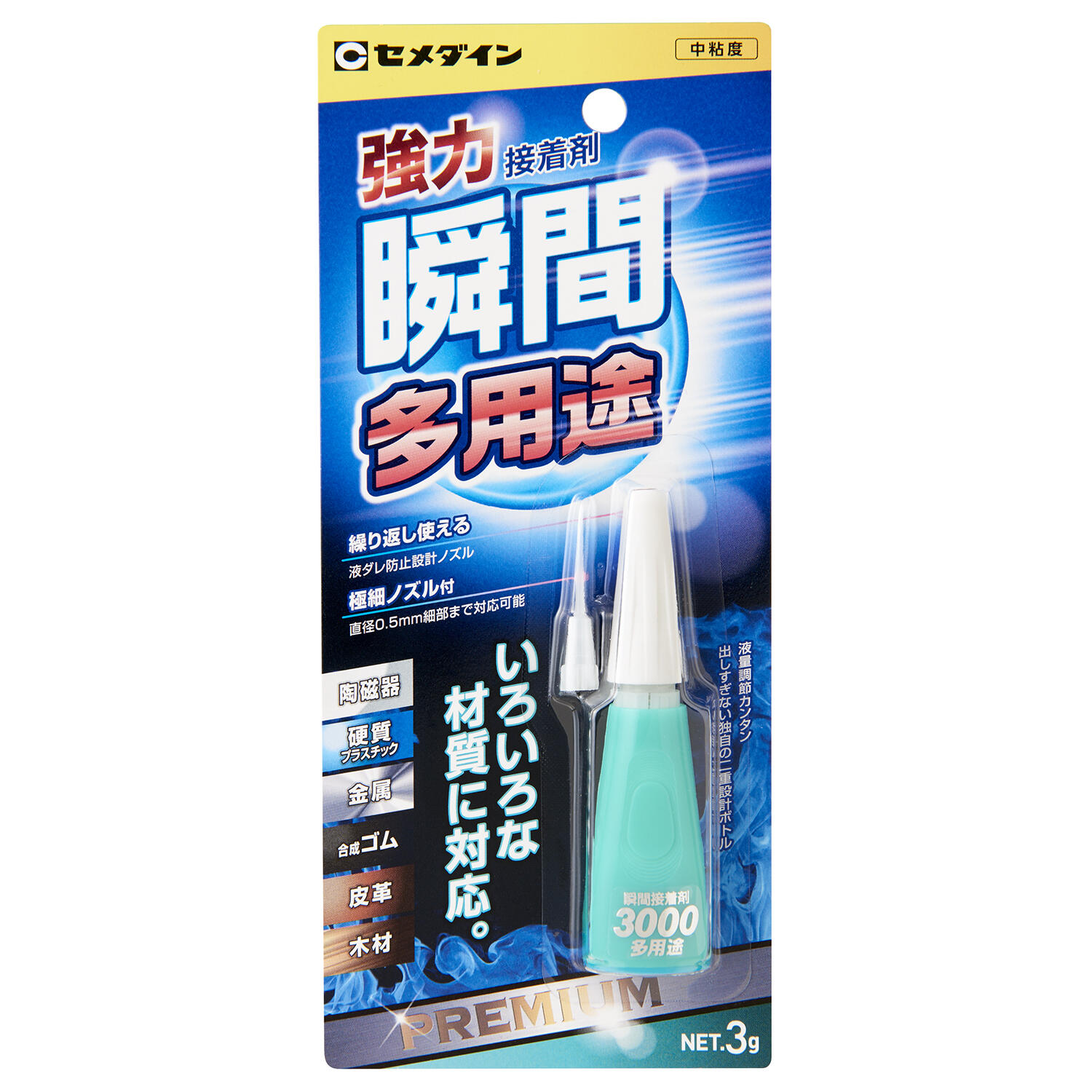 3000多用途／3000KX多用途｜接着剤｜家庭用｜セメダイン株式会社