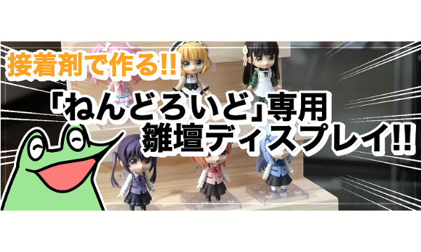 接着剤ってどれを選べばいいのかわからない そんな時は スーパーx カエルdx 接着剤ってどれを選べばいいのかわからない そんな時は スーパーx カエルdx