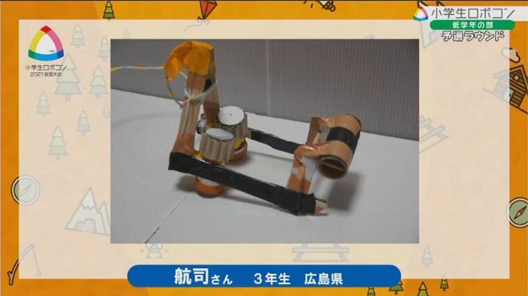 robocon_syogaku2021_zenkoku_021.JPG