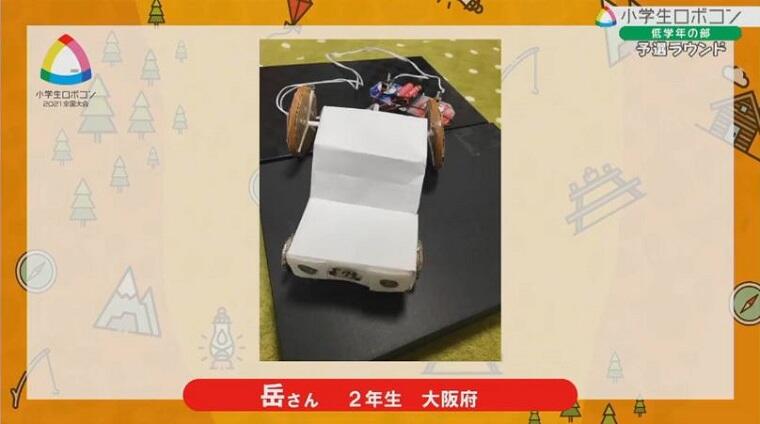 robocon_syogaku2021_zenkoku_023.JPG