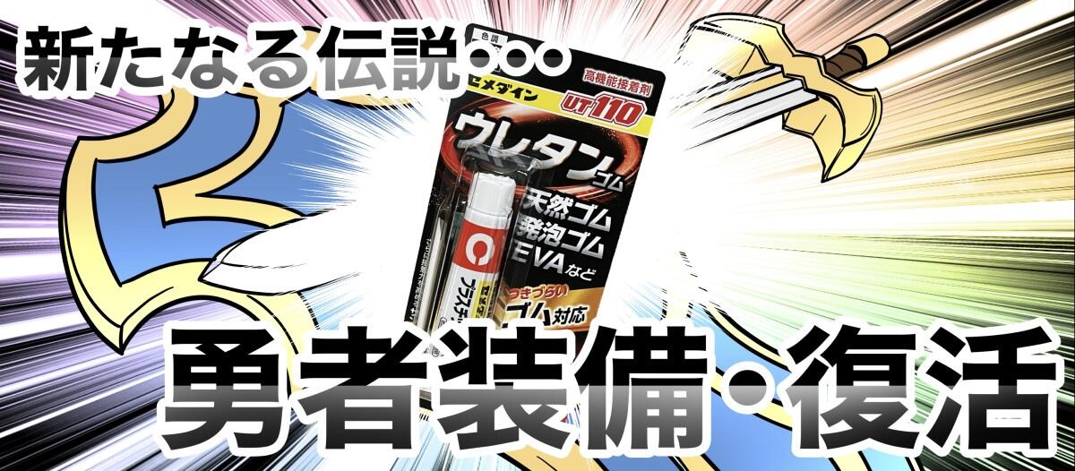 kaeru_ut110_og.jpg