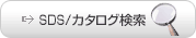 SDS/�J�^���O����