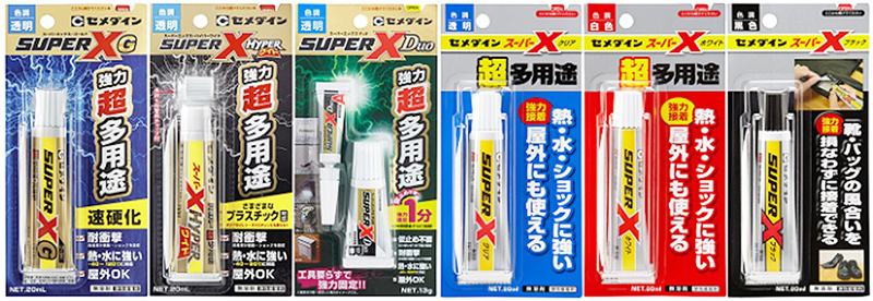 スーパーXシリーズラインナップ