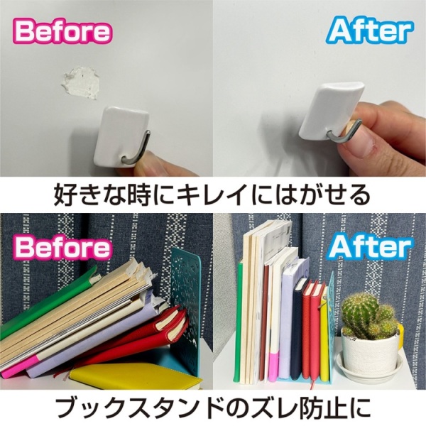 好きな時にキレイにはがせる、ブックスタンドのズレ防止に
