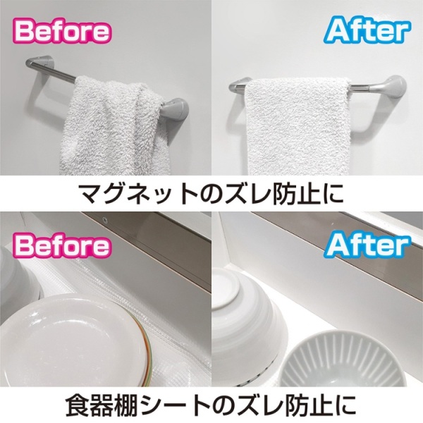マグネットのズレ防止に、食器棚シートのズレ防止に