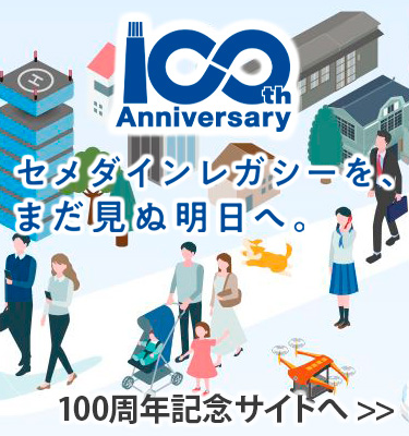 100周年サイト