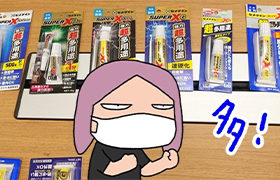 接着剤のバリエーションが多い問題｜ ディリーポータルZ