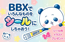 BBX でいろんなものをシールにしちゃおう！