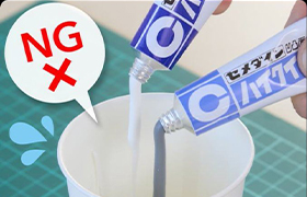 接着剤をいっぺんに大量にまぜるとヤケドの危険が(>_<)！？