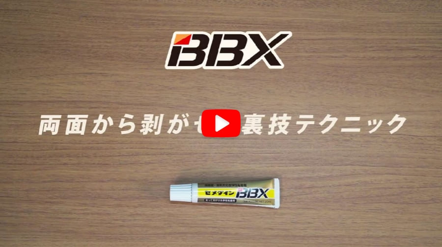 BBXの裏技テクニック動画