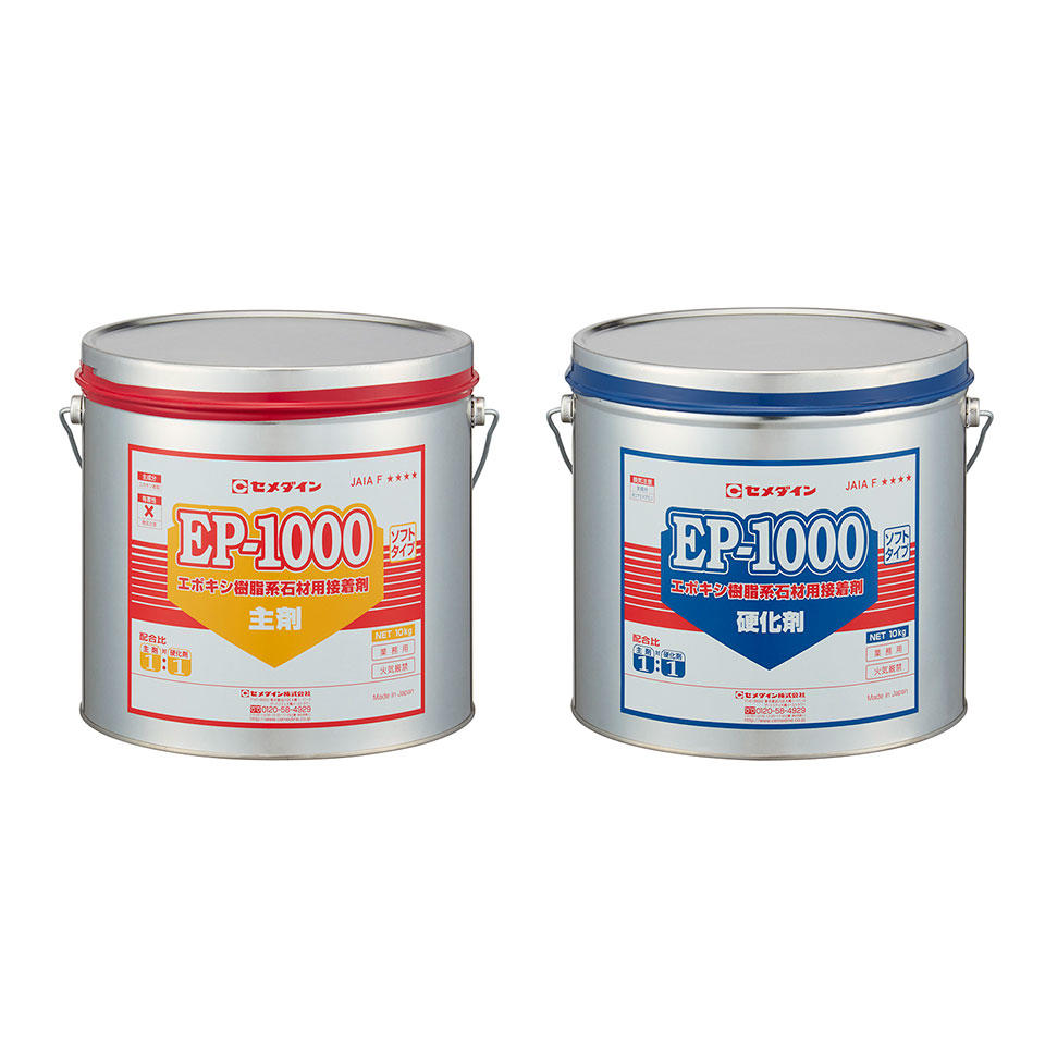 EP1000ソフトW 20kgセット