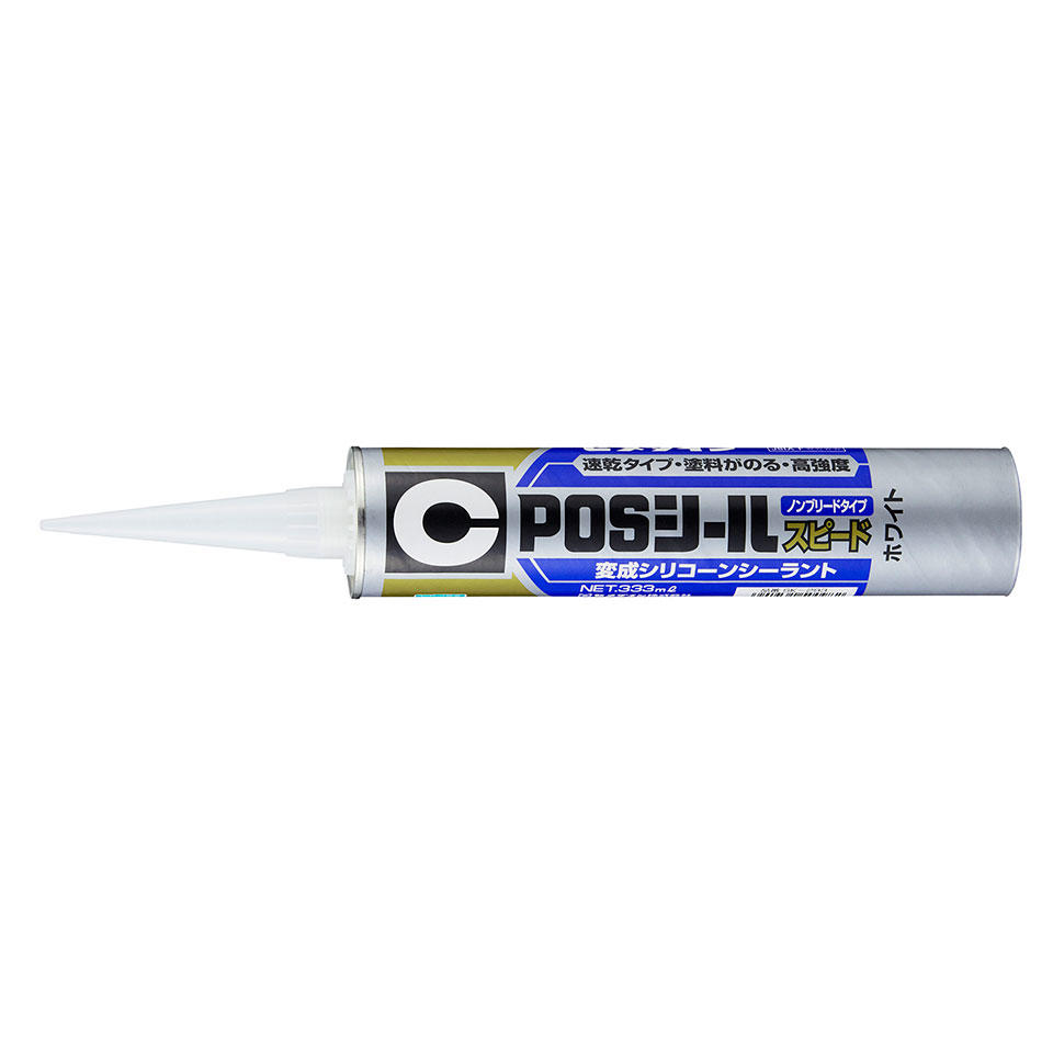 POSシールスピード 333mL