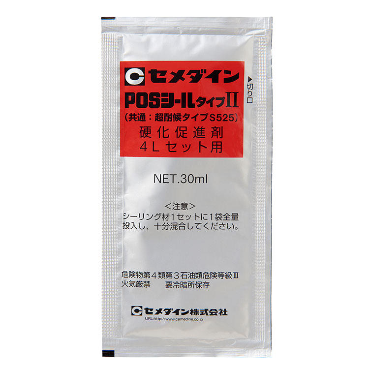 POSシールタイプII超耐候S525 | 建築用 | セメダイン株式会社 セメダインPOSシールサイディング II 2缶