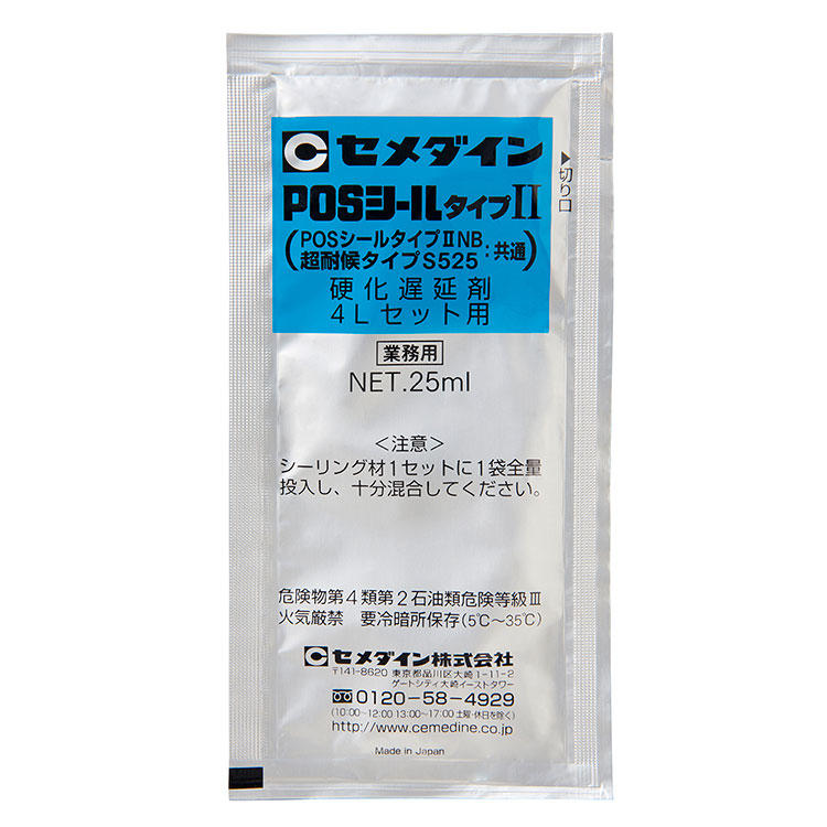 POSシールタイプII超耐候S525 | 建築用 | セメダイン株式会社