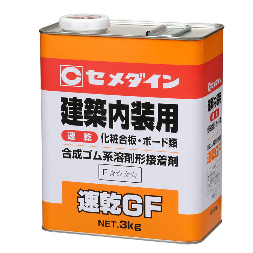 速乾GF 3kg