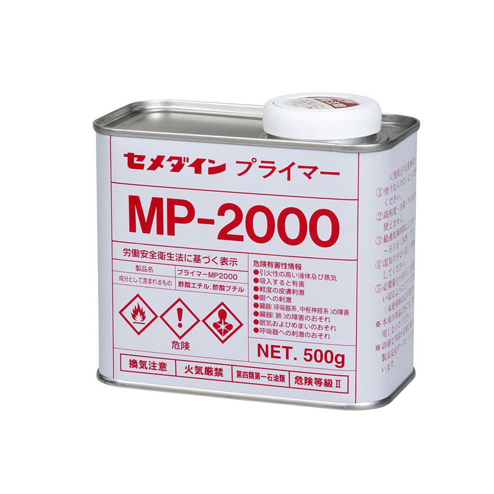 プライマーMP2000 500g