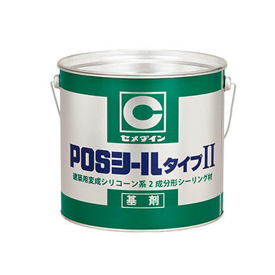 POSシールLM｜製品｜土木用｜セメダイン株式会社