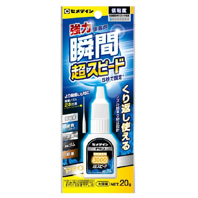 3000超スピード 接着剤 家庭用 セメダイン株式会社