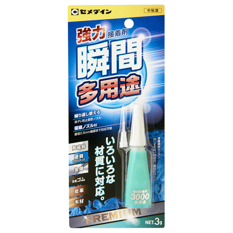 3000ゼリー状速硬化 | 瞬間接着剤3000シリーズ | 家庭用 | セメダイン