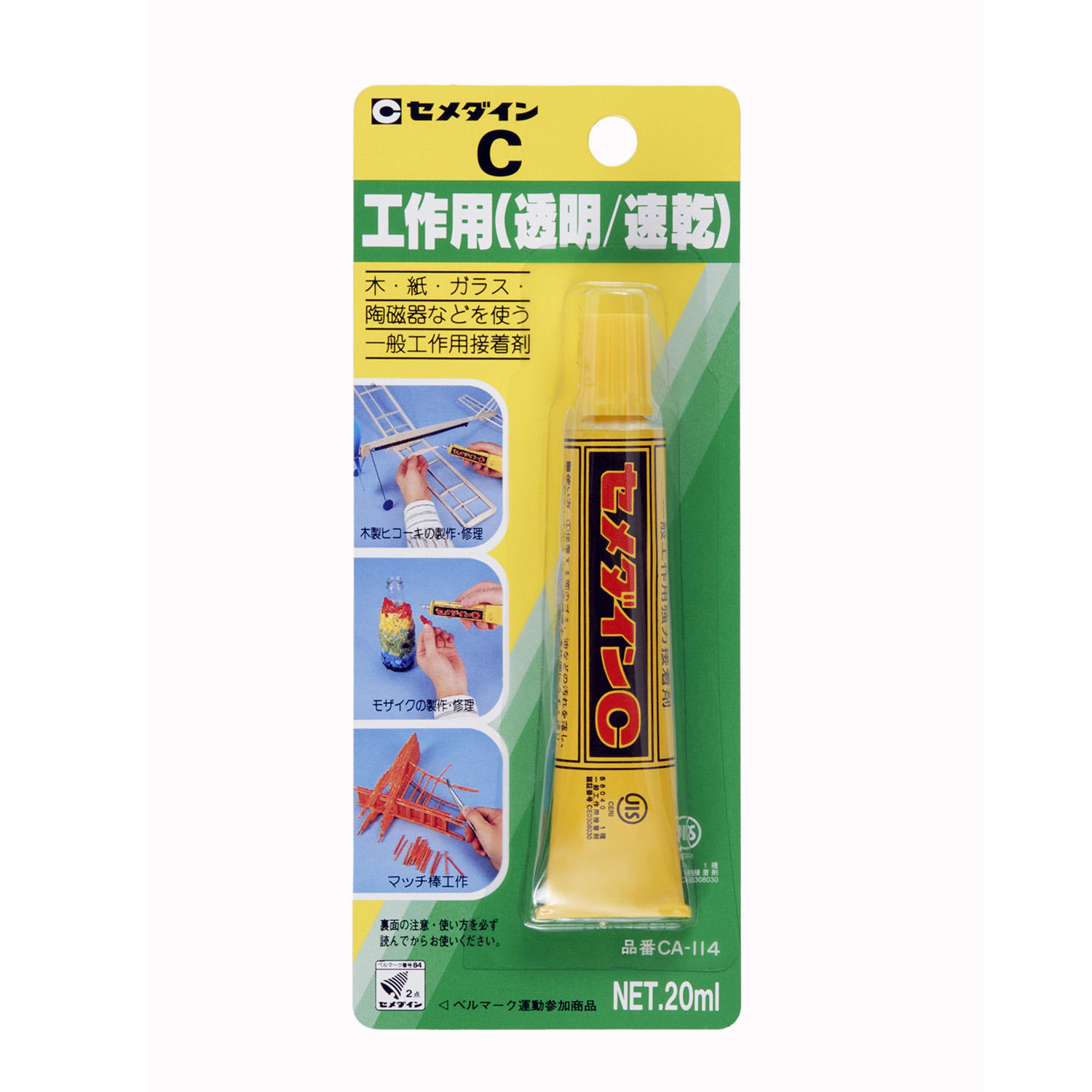 C | 模型用接着剤シリーズ | 家庭用 | セメダイン株式会社