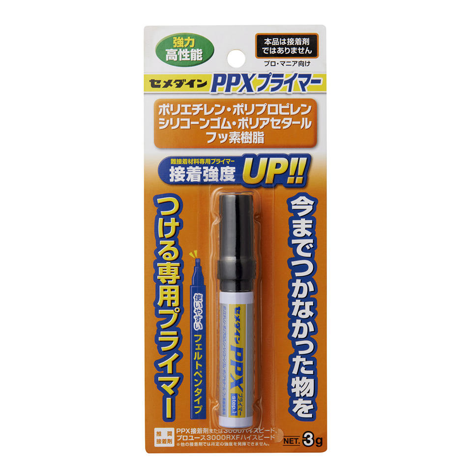 Ppxプライマー 接着剤 家庭用 セメダイン株式会社