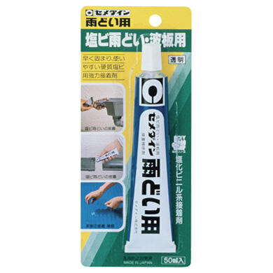 硬質軟質塩化ビニル用接着剤 接着剤 家庭用 セメダイン株式会社
