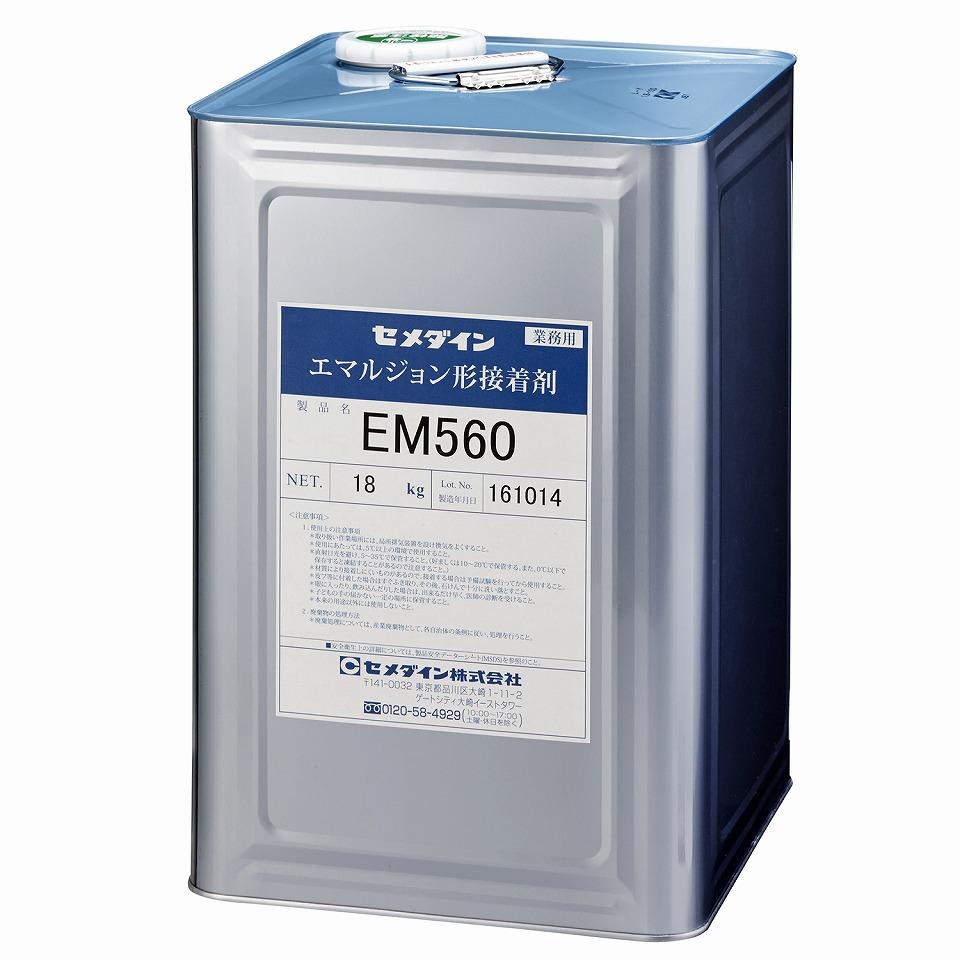 EM560 18kg