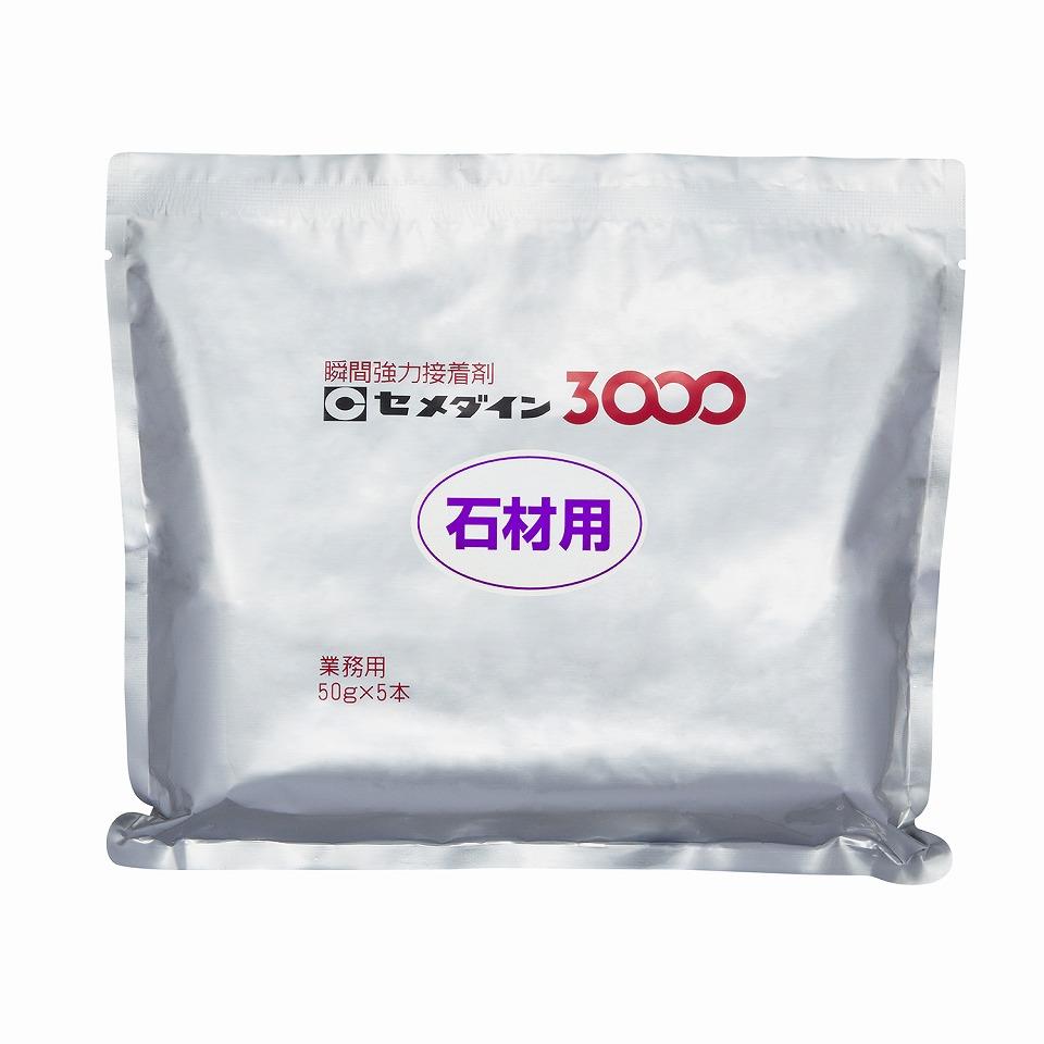 3000石材用（中箱5本）