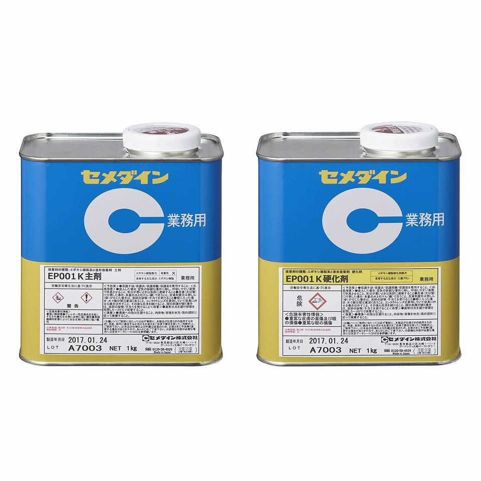 EP001K｜エポキシ樹脂系｜工業用｜セメダイン株式会社
