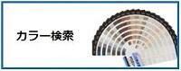 s_a_sealant_architecture_banner_03.jpg
