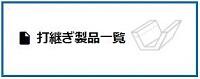s_a_sealant_architecture_banner_05.jpg