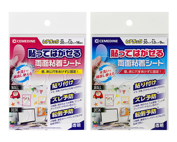 貼ってはがせる粘着シート その他 家庭用 セメダイン株式会社