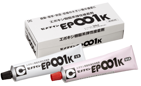 エポキシ・変成シリコーン系弾性接着剤 EP001K特設ページ｜セメダイン 