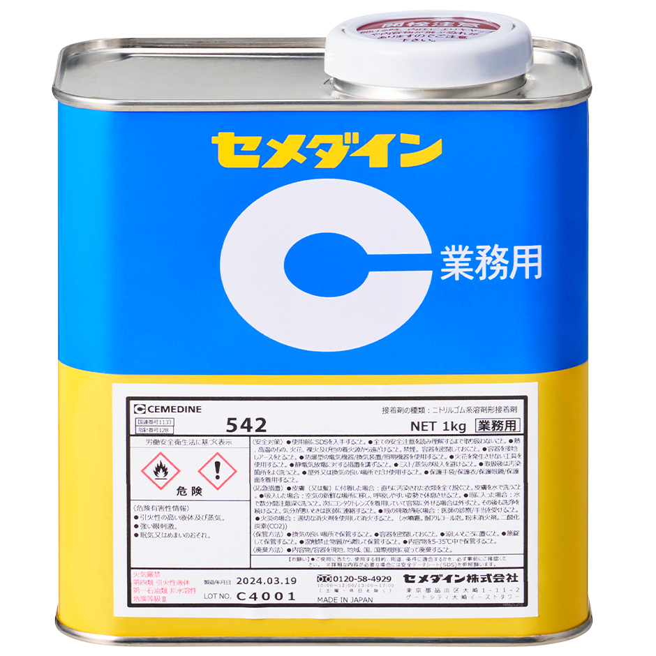 542　1kg